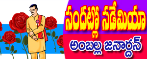 Sandatlo Sademiya
